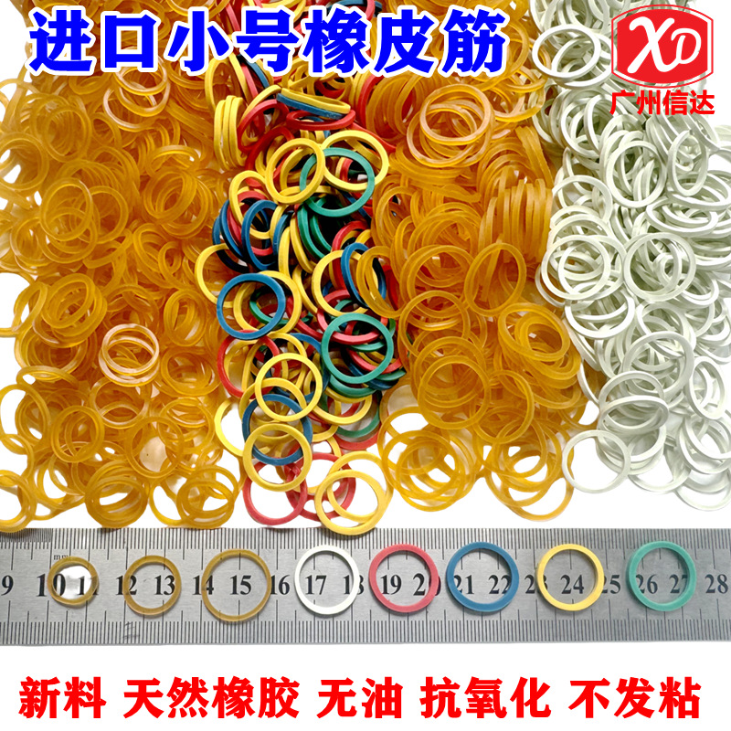 Manufacturers Vietnam rubber band high elastic rubber ring wholesale disposable leather band yellow rubber band small size rubber band