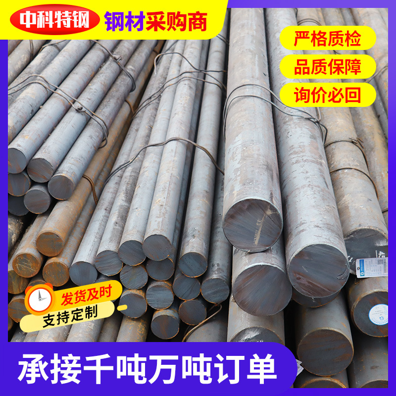 Обработка резки 30Crmnsia промышленная круглая сталь нестандартная 40Crnimoa сплавная структура кованая круглая сталь
