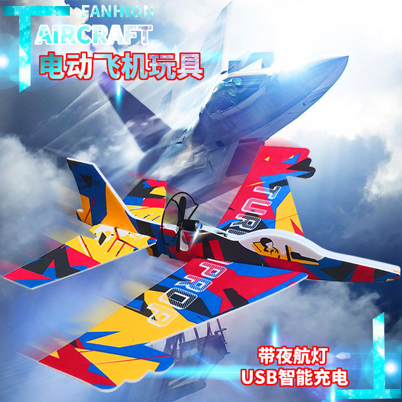 81192 hand-thrown swing aircraft children's assembled toys capacitor USB charging fighter Park Square stall