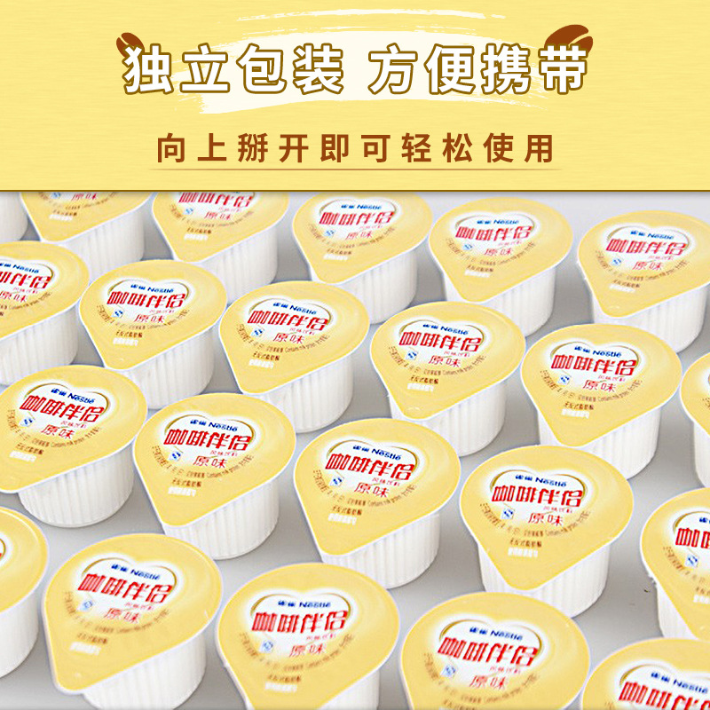 Nestlé Coffee Mate Sugar Pack Milk Pack Special Milk Ball Creamer Independent Pack 500ml Whole Bag 50 Capsules Wholesale