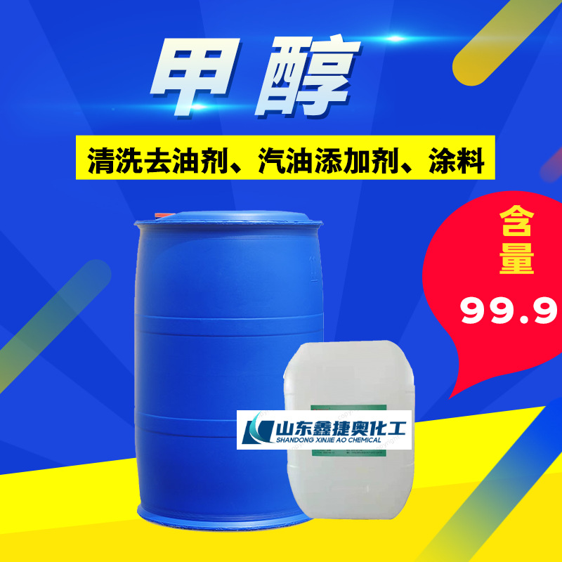 Бензиловый спирт, промышленный спирт, топливо для котлов, очищающее средство, растворитель, можно разделить на бензиловый спирт 99%