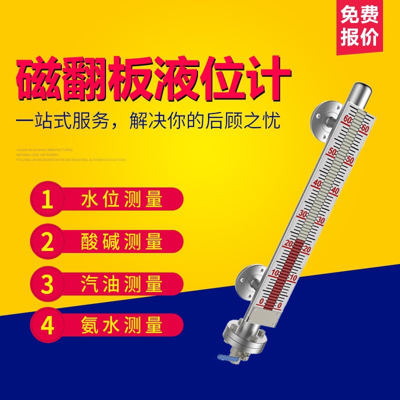 Магнитный флаппный уровеньомер, уровень жидкости, боковое и верхнее крепление, высокотемпературный, антикоррозионный, с удаленной передачей, уровень воды из нержавеющей стали Golden Blue Whale