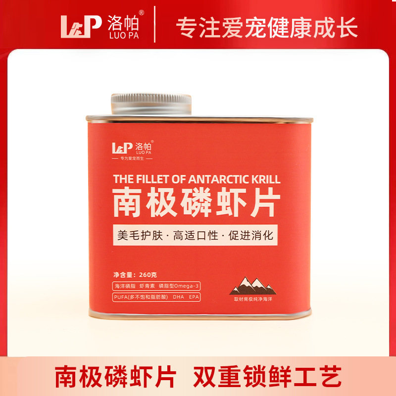 Лопа антарктические крилевые хлопья, красивый и яркий корм для кошек, корм для собак, добавка кальция, питательная смесь, другие аналитические чистые