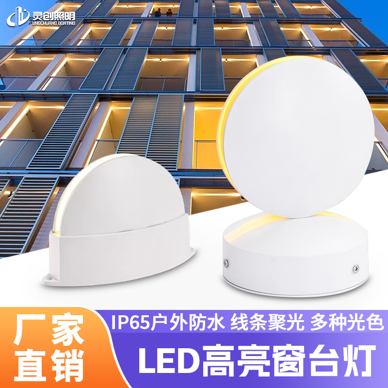 Светодиодная лампа для подоконника, луч света для дверной рамки, атмосферная настенная лампа для KTV, входная лампа для отеля, полукруглая, водонепроницаемая