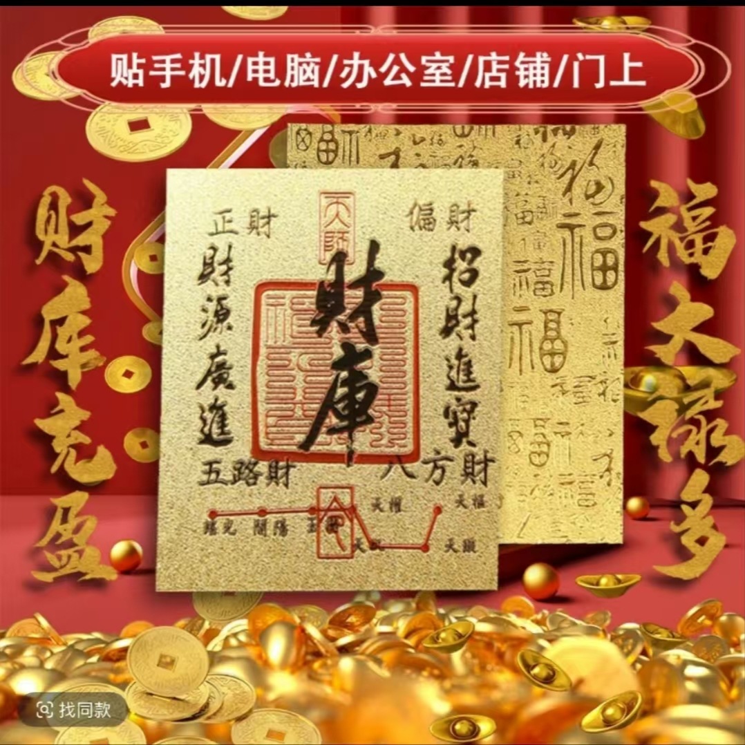 [2 штуки 9.9] Наклейки 2025 года Змея Baifuku для мобильных телефонов, кошельков и компьютеров, символ удачи и ношения с собой