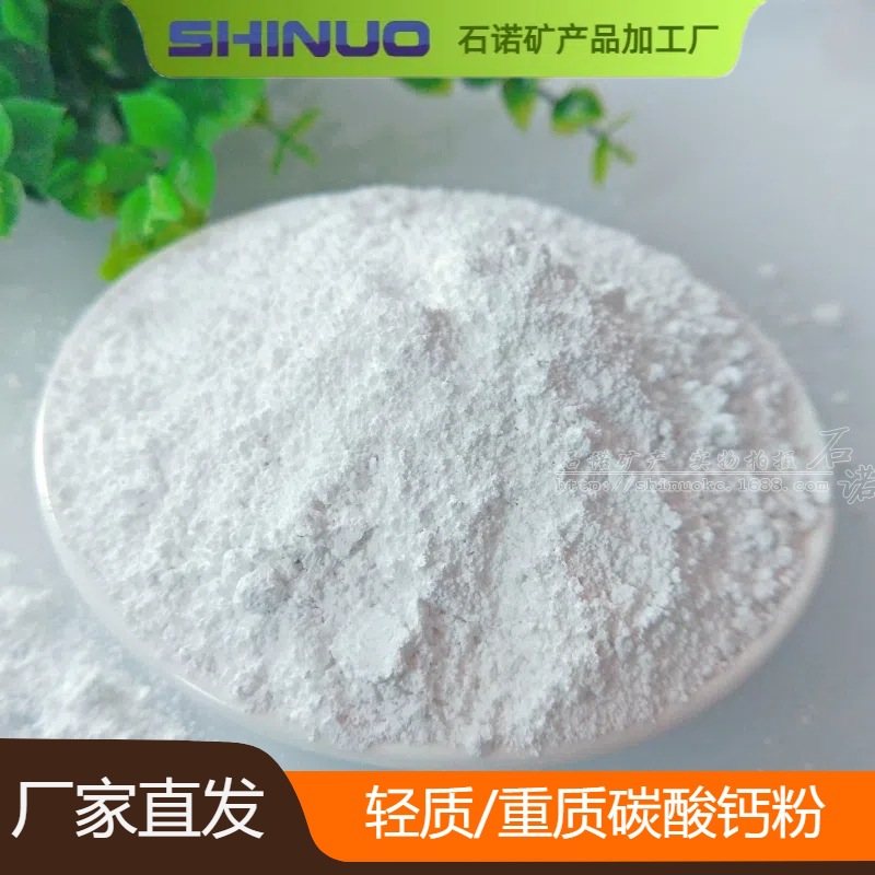 Порошок карбоната кальция от производителя, медленное осаждение, большой объем, для покрытий, жиров, стекла, клея, высокопурный кальцит