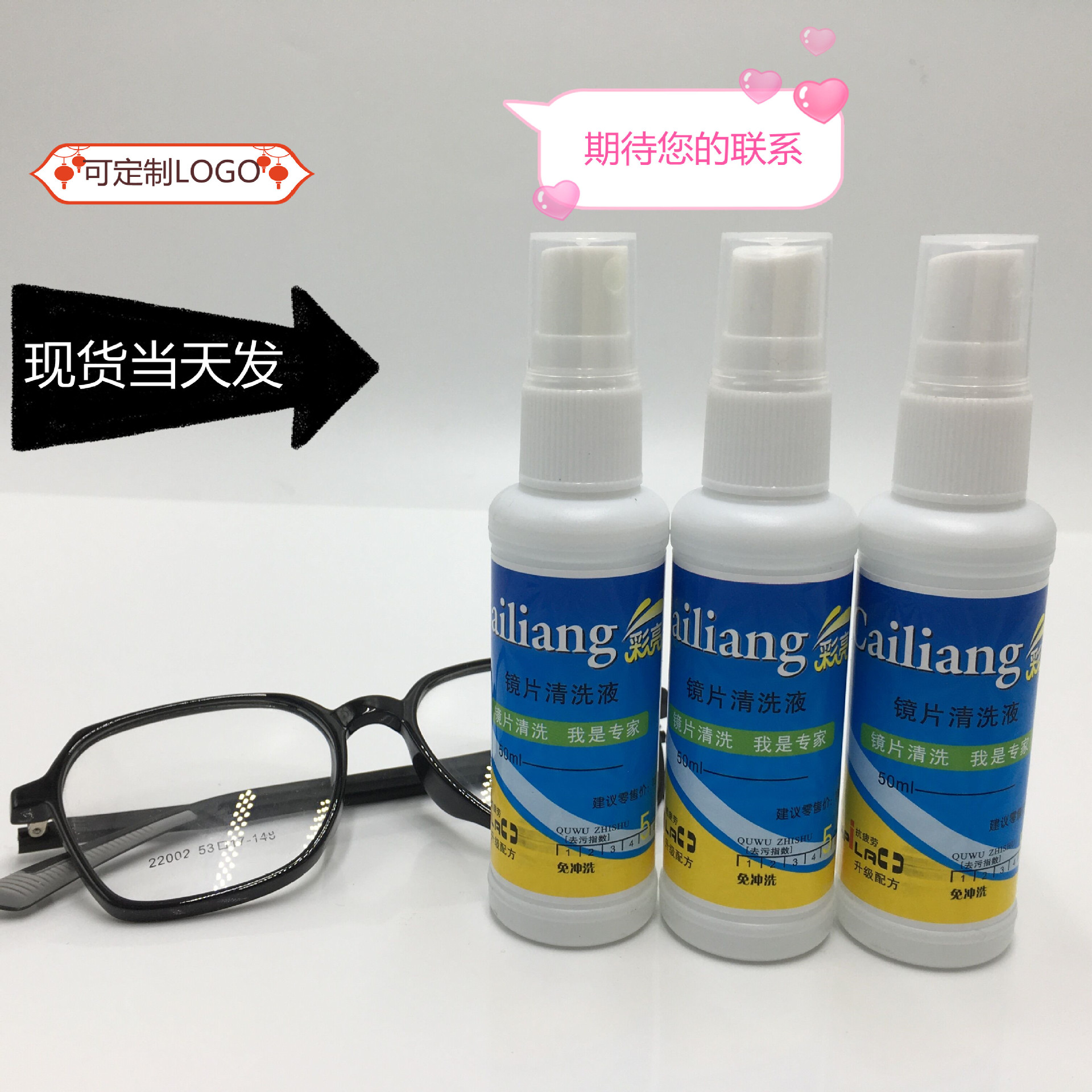 Оптовая чистящая жидкость для очков, средство по уходу за очками, раствор для чистки линз, в наличии, быстрая доставка