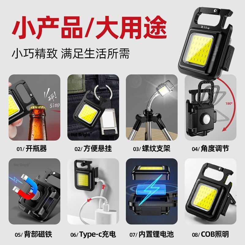 Portable Keychain Camping Light Multifunctional Work Light Rechargeable Mini Outdoor Bright Flashlight