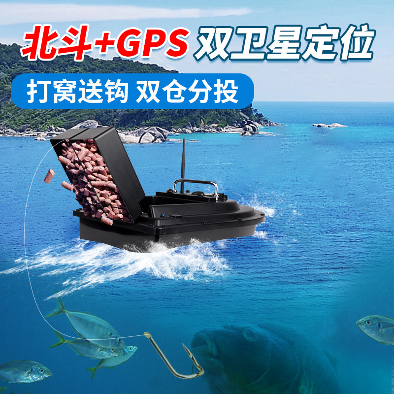Remote control intelligent nesting boat double warehouse GPS positioning nesting boat automatic return fishing boat nesting boat bait delivery boat