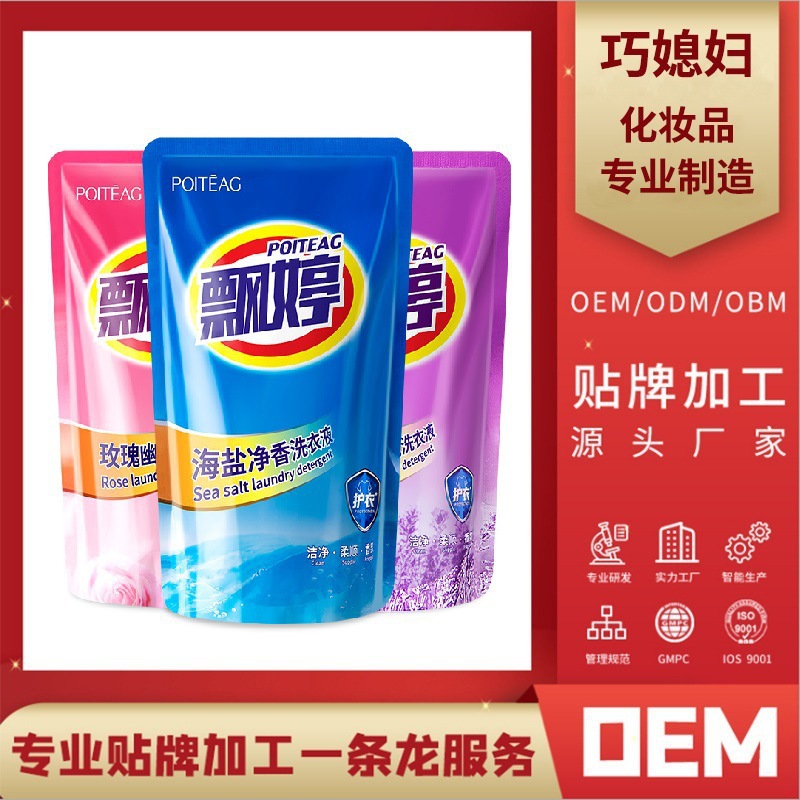 Стиральный порошок с ароматом морской соли роза лаванда глубокая очистка для дома