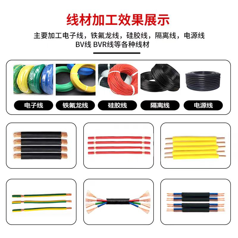Fully Automatic Computer Wire Stripping Machine, Electric Professional Wire Stripping Machine, Automatic Wire Cutting, Wire and Cable Sheath Wire All-In-One Machine