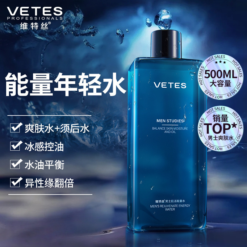 [доставка в течение 48 часов] Тонер Vitsi Energy после бритья вода специальный контроль масла увлажняющий