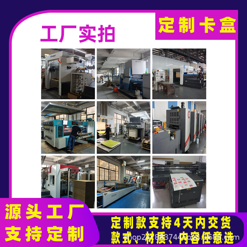 Customized Card Boxes for Leisure and Food E-Commerce Packaging, Small Batch Cardboard Boxes, Reinforced Cardboard Boxes, Custom Card Boxes