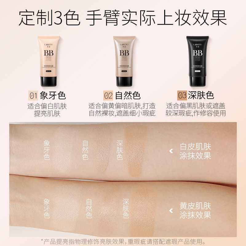 Laiko Bb Cream 50g Thin Lazy Natural Non-Stuck Powder Fda Cosmetics Commercial Trade Makeup Drop Shipping