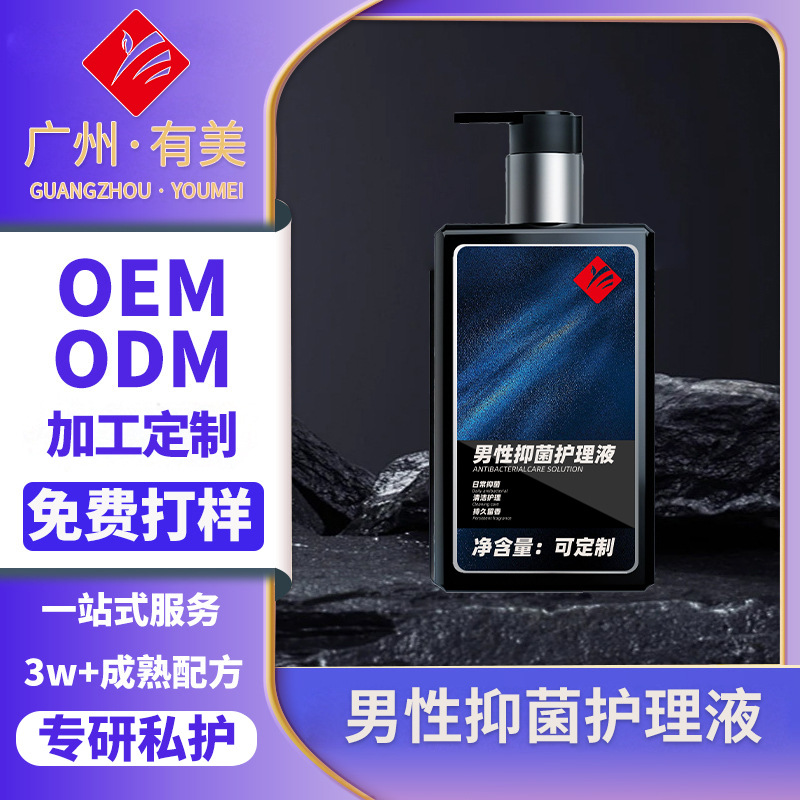 Средство для ухода за интимными зонами мужчин, очищающее гель, антизудное