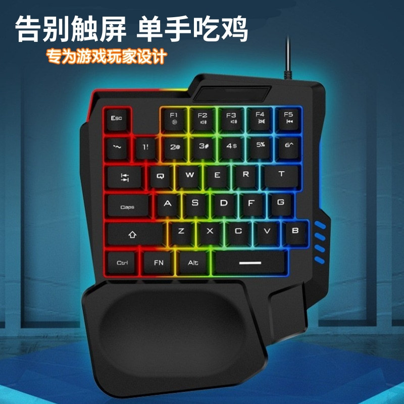 one-handed keyboard colorful mechanical 35-key matching mobile phone throne chicken game handle hand swimming chicken tool