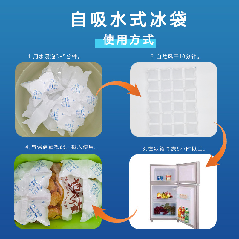 Water-Free Self-Absorbing Aviation Ice Bag Food Seafood Fruit Preservation Refrigeration Express Special Frozen Repeated Ice Bag