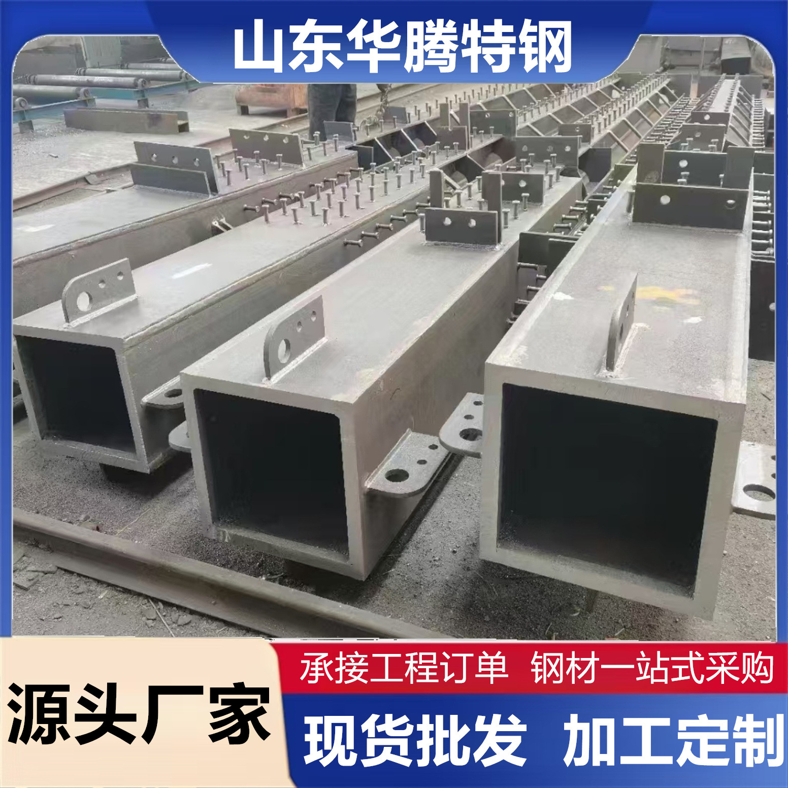 Коробчатая колонна Q235B решетчатая колонна стальная решетчатая колонна производитель стальной структуры сварная стеклянная занавесная стена с квадратной прямоугольной трубой изысканная сталь