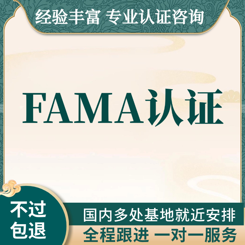 Bsci Factory Inspection Guidance, Sedex Certification Consultation, Fama Certificate, Desiny Professional Factory Inspection Certification Guidance