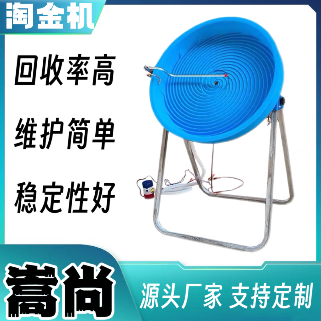 Инструменты для промывания золота, лоток для промывания золота, пластиковый таз для промывания золота, круглый лоток для промывания золота, золотоотделитель