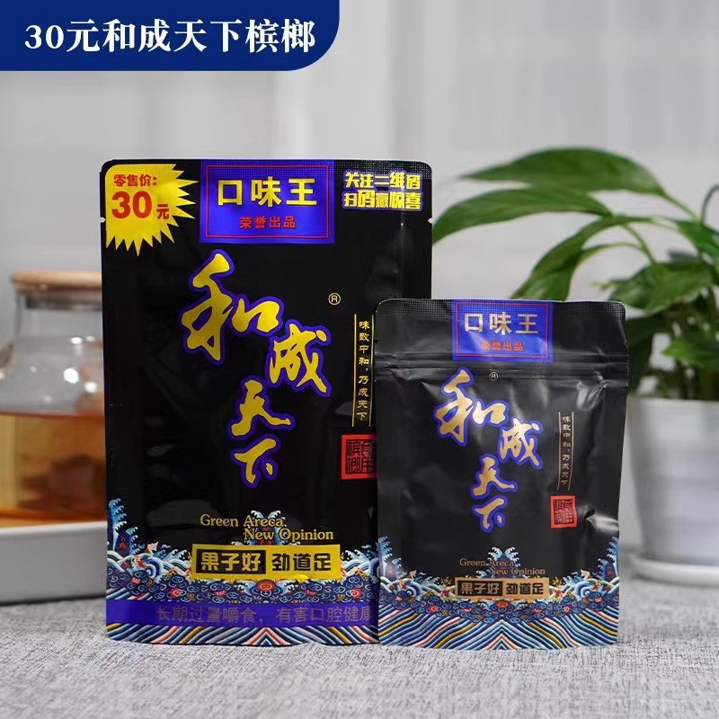 Heceng Tianxia Betel Nut 30 Yuan/50 Yuan, Premium Flavor, Bulk Bagged, Wholesale by the Box, Free Shipping, Red Envelope Style