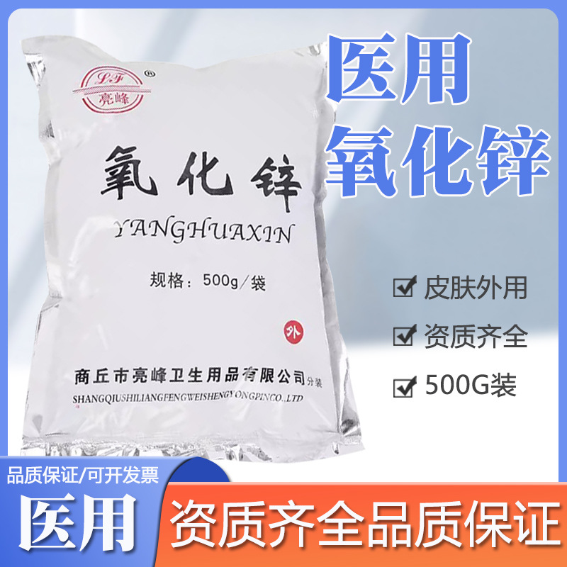 Медицинский оксид цинка 500г, для дерматита, сыпи, влажной стерилизации и дезинфекции, стоматологический вяжущий химический реагент, порошок оксида цинка Bright Peak