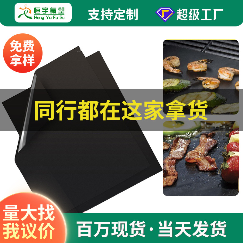 High temperature resistant barbecue Mat non-stick barbecue Mat BBQ Grill Mat Teflon barbecue Mat copper color barbecue Mat