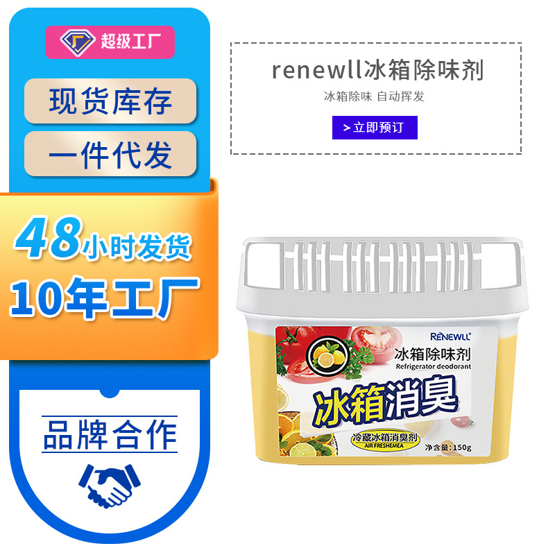 Wholesale renewll refrigerator deodorant activated carbon gel deodorant