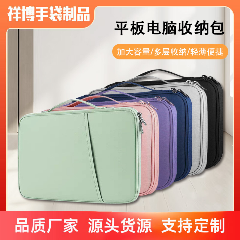 Сумка для хранения iPad, подкладка 10.8 дюйма, защитный чехол, портативная подкладка для Huawei и Apple 12.9