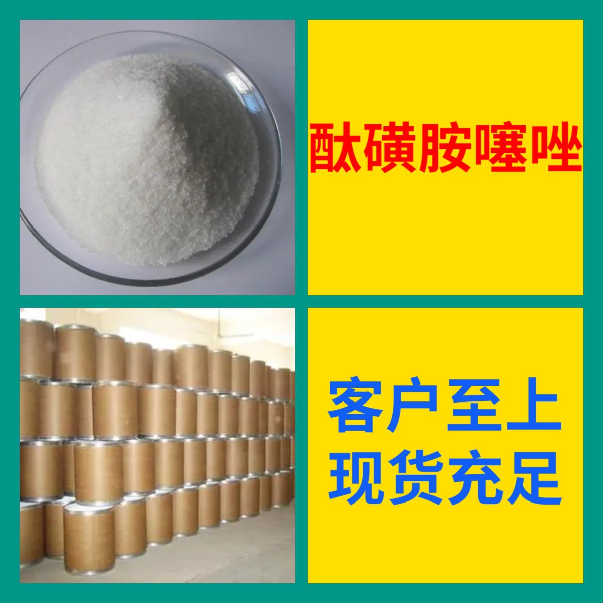 Фталосульфанилазид Химическая энциклопедия 20 лет работы предприятия Чжэцзян Цзянсу Налоги включены Гуандун Доставка включена Шанхай