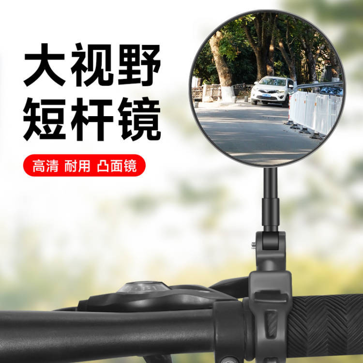 Electric Vehicle Rearview Mirror, Bicycle Rearview Mirror, Battery Vehicle Convex Mirror, Bicycle Reflector, Mountain Bike Rearview Mirror