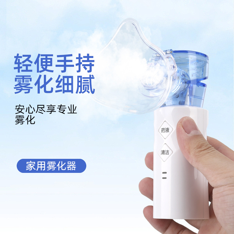 Cross-Border Manufacturer Handheld Atomizer Household Sprayer Universal Portable Mask Lung Atomizer for Adults and Children
