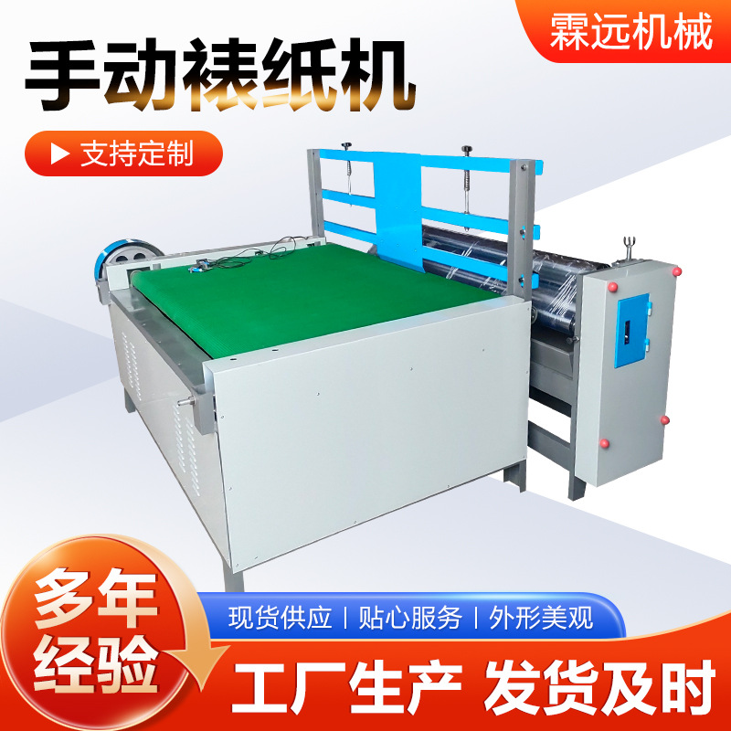 Corrugated Cardboard Glue Machine, Manual Gluing Machine, Tile Gluing Machine, Cat Scratching Board Equipment, Paper Gluing Machine