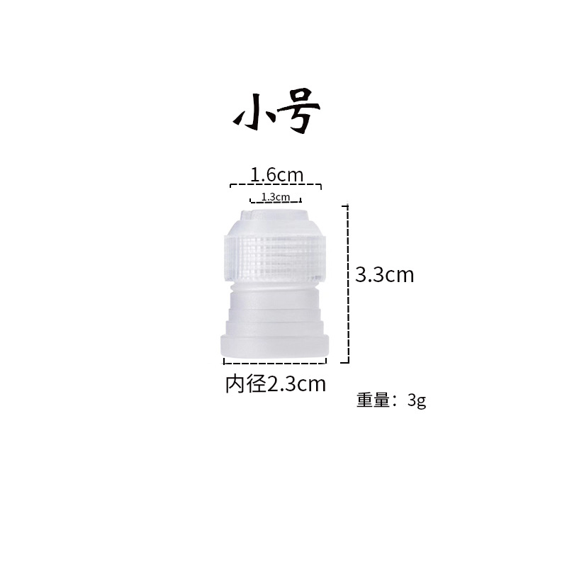 Cake Decorating Nozzle Converter, Decorating Bag Nozzle Connector, 1.8cm 2.0cm 3.0cm Decorating Tool