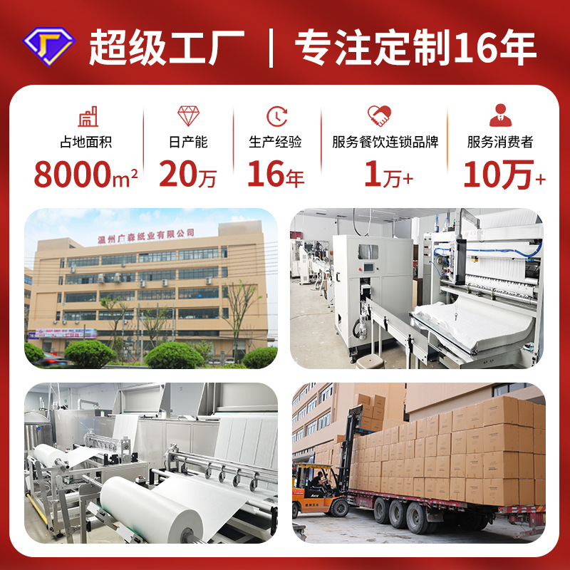 Customized Paper Towels with Logo Printed in Small Batches, 500 Packs of Advertising Paper Towels, Free Design, Factory Direct Supply, Customized Paper Towels