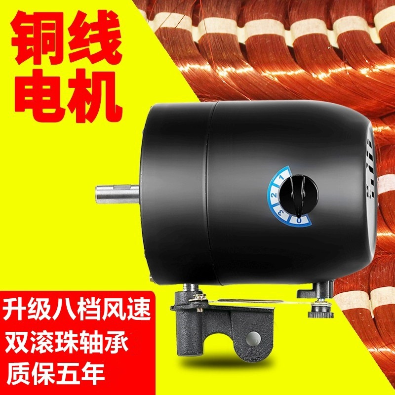 Промышленный вентилятор мотор мощный роговой настенный аксессуары универсальный медный провод