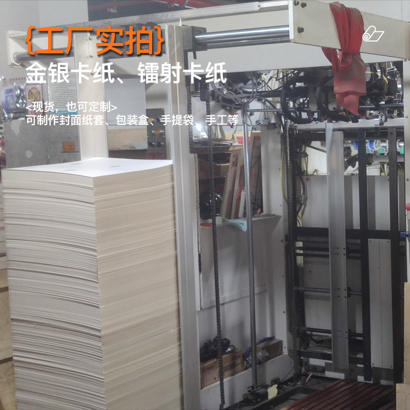 Manufacturer DIY Colorful A4 Cardboard Covered with Paper Glitter Paper Covered with White Cardboard Coated Paper Gold and Silver Card Frosted Paper Special Paper