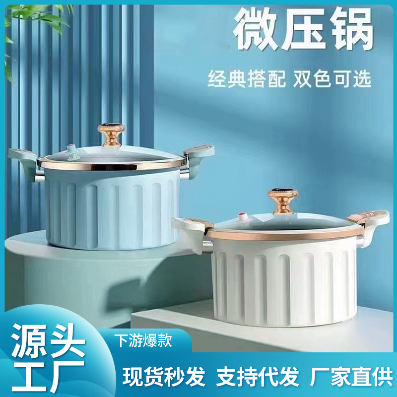 Roman holiday enamel micro-pressure pot Korean vacuum non-stick soup pot multi-functional stew pot binaural stew pot wholesale