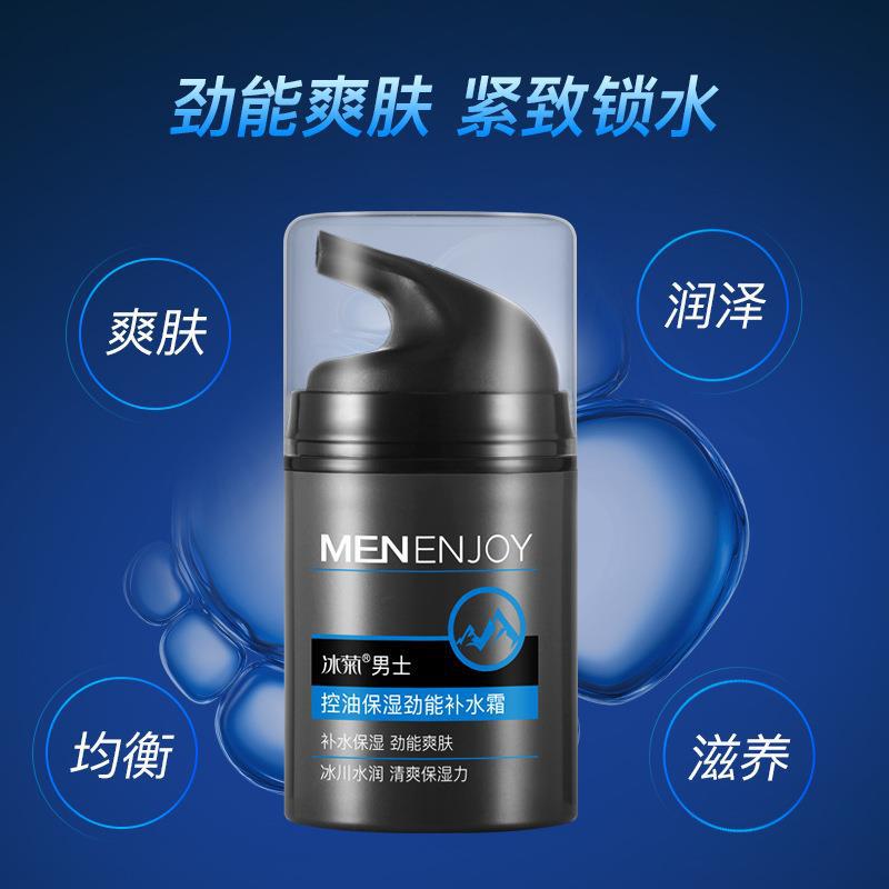 Bingju Men's Hydrating Moisturizing Lotion Hydrating Moisturizing Cream Men's Skin Care Facial Essence