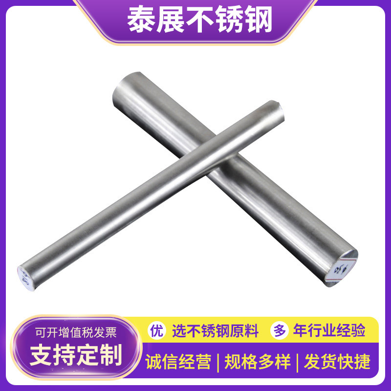 Manufacturers supply 316 stainless steel round bar stainless steel round bar processing 304 stainless steel bar solid stainless steel round bar