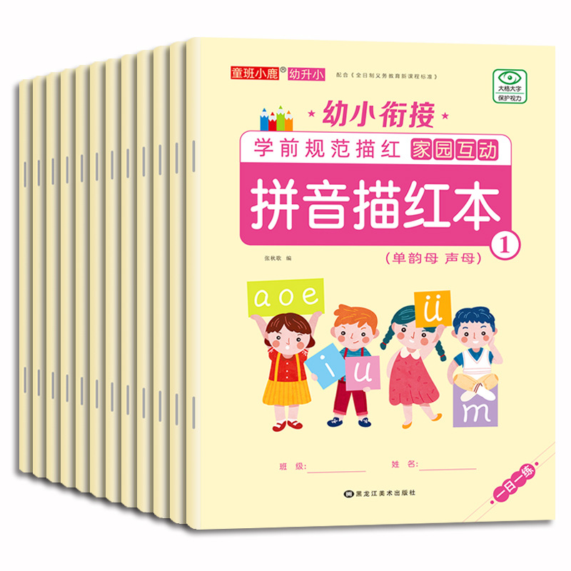 Kindergarten Preschool Mathematics Pinyin Stroke Order Addition and Subtraction Tracing Book for Beginners to Practice Calligraphy Book for Young Children to Connect to Calligraphy
