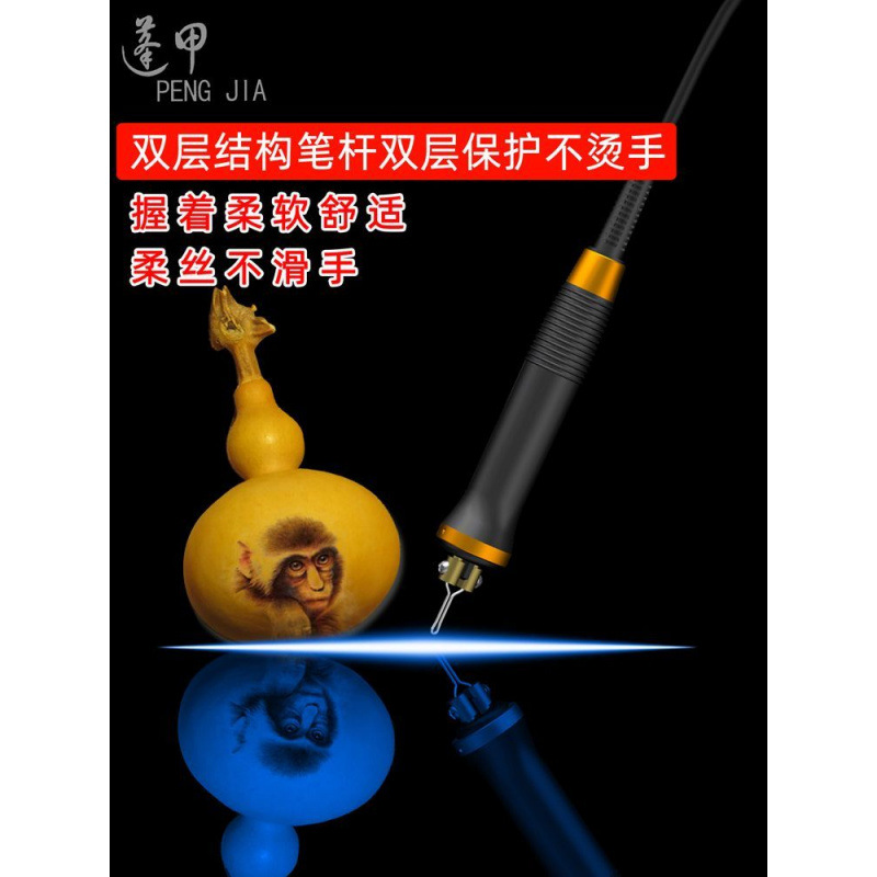 Adjustable Temperature Gourd Pyrography Tool Set Pyrography Machine Wood Board Pyrography Pen Electric Iron Pyrography Iron