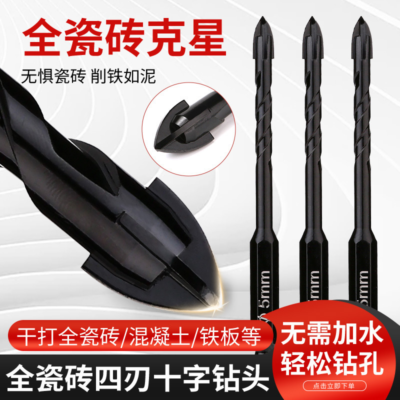 Сверло для плитки, четырехгранное, универсальное, для керамики, стекла, специального бетона, кирпичной стены, треугольное сверло из вольфрамовой стали, 6 мм