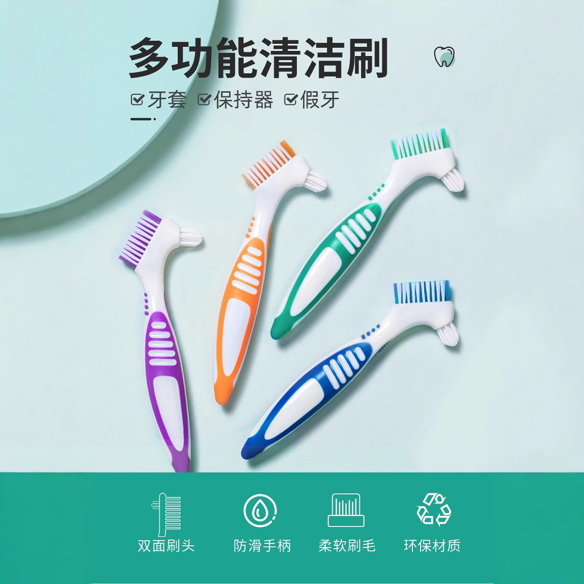 Factory in stock Dental Color Fake Toothbrush Denture Brush Denture Cleaning Brush Care Brush Brush Brush 31G