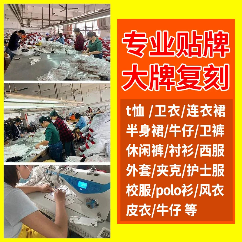 Women's Clothing Processing, Factory-Made Clothing Factory, Small Batch Shirts, Drawings and Samples, Custom-Made Orders