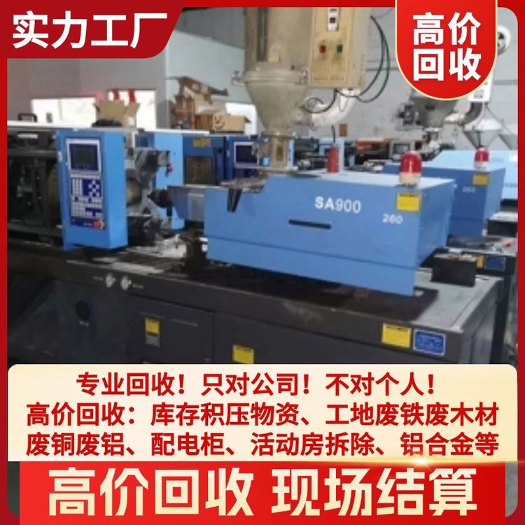 Transformer Recycling Today's High Price Door-To-Door Service Box-Type Electronic Equipment Acquisition