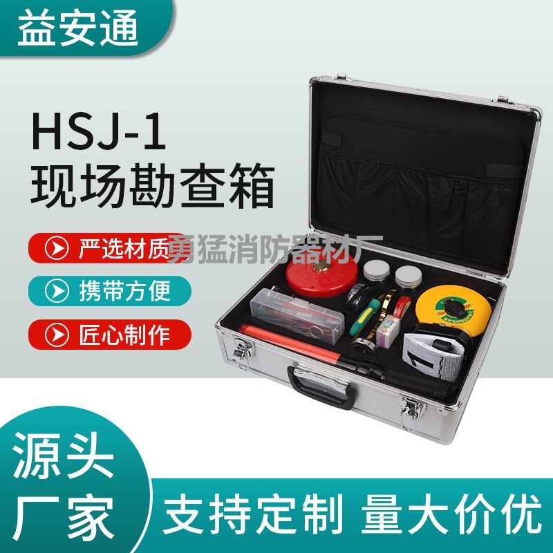 On-site survey box manufacturers supply HSJ-1 on-site trace survey box vertical aluminum alloy trace survey box