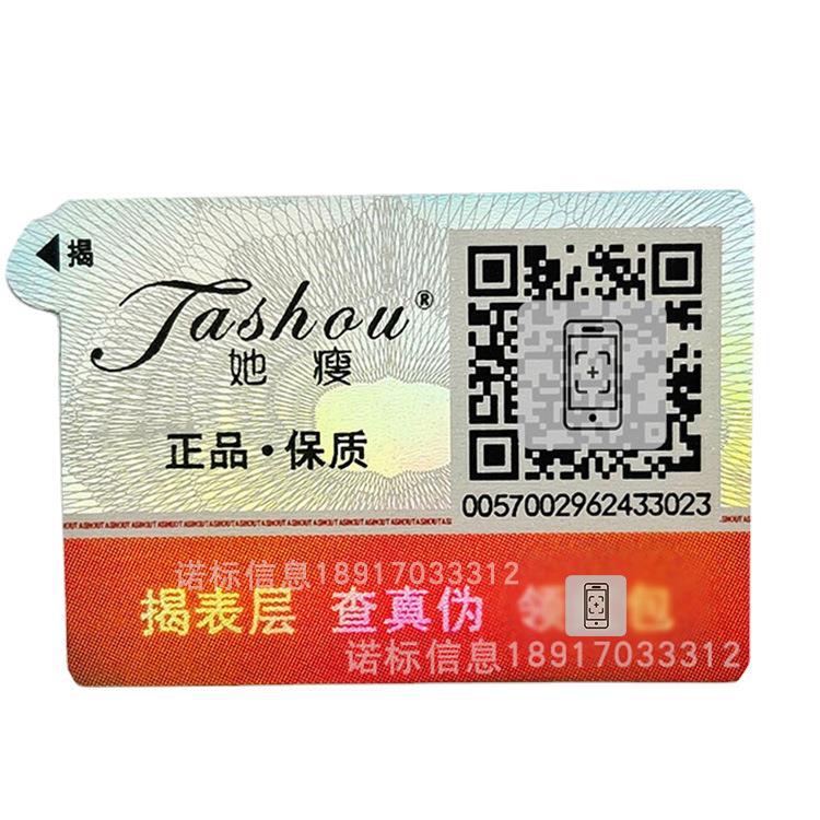 Customizable Variable Data Qr Code Stickers, Self-Adhesive Printed Barcodes, Serial Numbers, and Labels