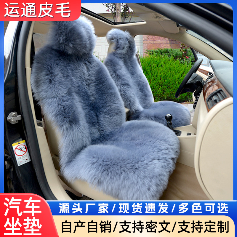 Cross-border winter wool car seat cushion plush thickened seat cover fur and fur integrated car seat cushion universal seat cover