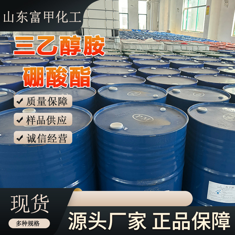 Colorless Transparent Yellow Triethanolamine Borate National Standard Non-Standard Triethanolamine Borate